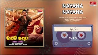 Nayana Nayana | Adhey Kannu | Dr. Rajkumar, Gayathri | Kannada Movie Song | MRT Music