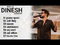 BEST OF DINESH GAMAGE | mind relaxing And heart touching songs collection 💐🍃🤍