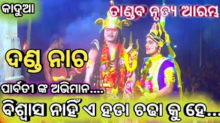 Odia Danada Nacha||Benagadia Kadua Ramalia||Nayagarha||Khanadapada||Nurataya:-1