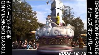 TOKYO DisneyLand Dreams on Parade　ＴＤＬ　ディズニードリームズオンパレード　２００３年１２月１５日