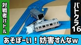 バトクラ16  対戦者バトル 7000上野交通株式会社様VS RK