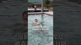 桃園必去泡湯｜超高CP值❗｜The best hot spring in Taoyuan, Taiwan #羅浮溫泉 #桃園溫泉 #溫泉