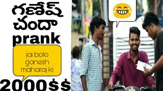 Ganesh chandha prank//prank video//comedy video//prank gone worng//frank vedio