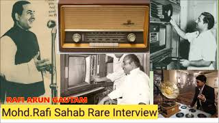 FIRST TIME MOHMAAD RAFI SAHAB RARE INTERVIEW/MOHD.RAFI RARE OWN VOICE/MOHD.RAFI SAAB TALK ON RADIO