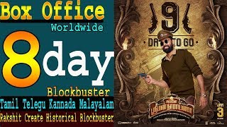 avane srimannarayana 8 days Total Worldwide Box Office Collection, 1st weekend film Blockbuster verd