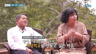 세계를 움직이는 힘! 한인 디아스포라를 만나다 44회 태국 완롭 시리사왓 목사 \u0026 하니 시리사왓 사모