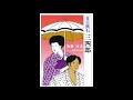 有声小说《三四郎》10 （作者：夏目漱石，演播：冰灵）