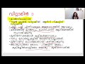 today s live class ജീവശാസ്ത്രം വിറ്റാമിൻ topic vitamins biology all kerala psc exams 2022