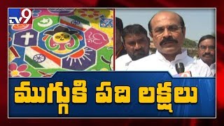 Kurnool : ముగ్గేస్తే Rs.10 లక్షలు లేదా మూడున్నర సెంట్ల స్థలం...! - TV9