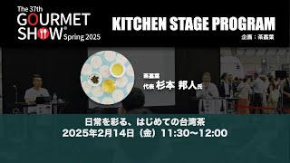 日常を彩る、はじめての台湾茶