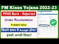 PM किसान योजना में PFMS Bank Rejected Problem || PM Kisan Under reveladation || Mahi Info ||