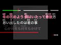 サカナクション ネイティブダンサー【カラオケ】