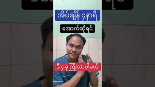 အိပ်ချိန် ၄နာရီထက်နဲမယ်ဆိုရင် ဘာရောဂါတေဖြစ်မလဲ