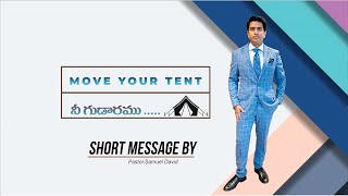 Move Your tent | గుడారము | short message by Pastor.Samuel David g