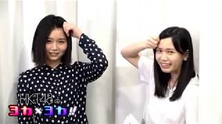 180809 HKT48のヨカ×ヨカ！！ 秋吉優花 運上弘菜 #014