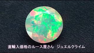 スーダン産 オパール(Sudan Opal)２．１３ＣＴ