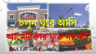 Food Cost in American Supermarket (Connecticut) || চলুন ঘুরে আসি আমেরিকার ফুড মার্কেট || #usavlog