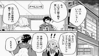 【異世界漫画】異世界に来た僕は器用貧乏で素早さ頼りな旅をする 1 ~ 5【マンガ動画】