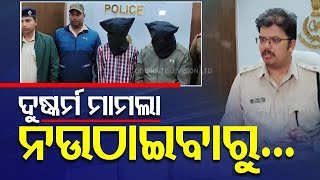 Minor Abducted and Murdered for Refusing to Withdraw Rape Complaint; Jharsuguda SP uncovers Case