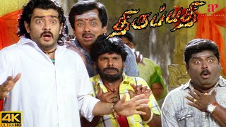 எங்க தல-யவே ஏமாத்த பாத்தீங்களா....! | Thirupathi Movie Scenes | Ajith Kumar | Sadha