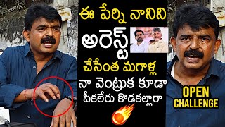 Perni Nani Aggressive Comments On CM Chandrababu and Nara Lokesh | Vallabhaneni Vamsi | News Buzz