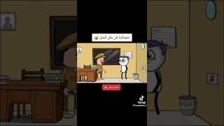 حمكشه #funny #comedy #subscribe #youtube