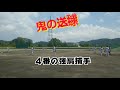 令和元年6月20日台日親善試合に東北高校野球部潜入！東北高校のシートノック取材