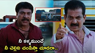 నీ కళ్ళముందే నీ చెల్లిని చంపేస్తా చూడరా.. | Doubles Movie Scenes | Tapsee | Mammootty | Nadhiya