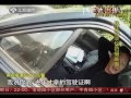 奇闻异事 高速公路随意停车，危险！ 140504