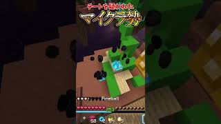 チートを疑われたマイクラ勢の動きｗ  #minecraft #ベッドウォーズ #マイクラ #ハイピクセル  #マインクラフト #bedwars