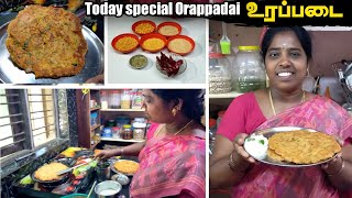 💥 Today special Urappadai 🤤 பருப்பு உரப்படை | @tsfamily373 #trending #viral