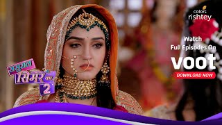 Sasural Simar Ka 2 | ससुराल सिमर का 2 | Vivan Marries Reema | रीमा से शादी करता है विवान