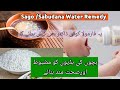 Sago Dana Water For Babies I Weight Gain Healthy diet for 4 to 10 month babies #babydiet #babycare