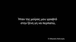 Βαρέθηκα την ξενιτιά, Αργύρης Γιαμπουράνης