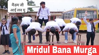 Mridul Bana Murga School life 2 the mridul Pragati nitin