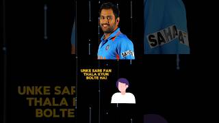 Why Dhoni is called as THALA