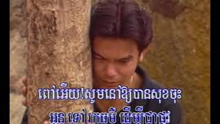 ភ្នំសំពៅជម្រៅស្នេហ៍