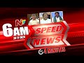 Speed News: 6 AM News Headlines | 20-11-2024 | Ntv