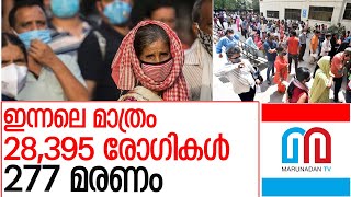 ലോകത്തിന്റെ കോവിഡ് എപ്പിസെന്ററായി ഡല്‍ഹി l COVID UPDATES  INDIA