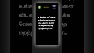 மனிதன் ஒன்று சூழ்நிலை வேறு #shorts #tamil #motivation #quotes #life #daily #status #love #reels