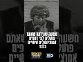 אנשים הסבורים שבלעדיהם אי אפשר הם המסוכנים שבשליטים השרה לשעבר שולמית אלוני הנאום של המדינה