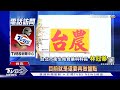 追蘇丹紅辣椒粉 北市2業者用到 急下架產品｜tvbs新聞 @tvbsnews01