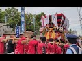 【宇多津秋祭り2024】塩竃神社祭礼 お下がりに出発！4