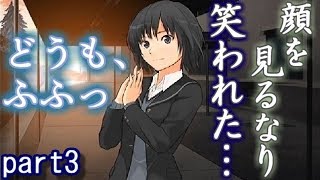 * 七咲逢と結ばれたい * アマガミ 実況プレイ part3 * 冬の恋物語2017 *