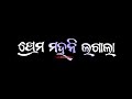 hey tor mulki hasi mardala mardala sambalpuri black screen status video sambalpuri new status