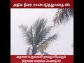 குறைந்த நீரில் உற்பத்தி செய்ய பழக வேண்டும்