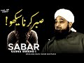 Sabar Karna Seekho ! Best Reminder By Moulana Raza Saqib Mustafai