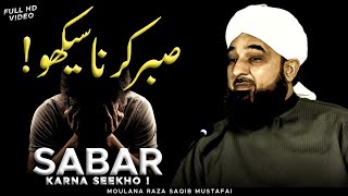 Sabar Karna Seekho ! Best Reminder By Moulana Raza Saqib Mustafai