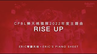 Rise Up - CPBL樂天桃猿隊2022年度主題曲