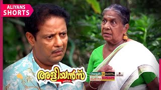 അമ്മ എന്നാ സുമ്മാവാ 😎 | Aliyans | Kaumudy